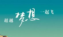 励志人的经典语句