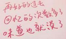 心情好时的个性签名