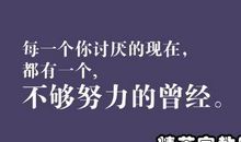 催人奋进的励志名言