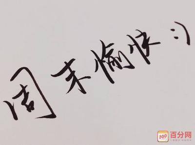 给自己的心情度假并与朋友聚会