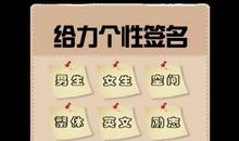 繁体个性签名超拽