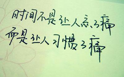 情感文字语录图片 12