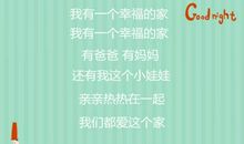 家幸福的句子