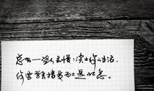 描写人生失意的诗句