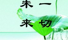 有关态度的名言警句