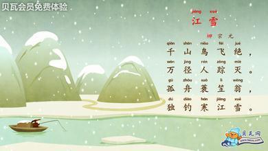  冬季描述性句子
 1