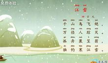 描写冬天的句子大全