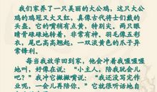 描写动物动作的语句