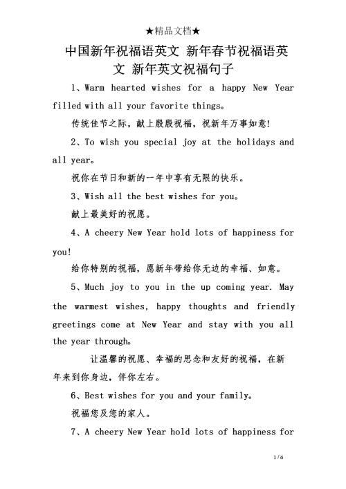 英文版祝福语 0