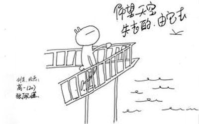 坚持自己的原则