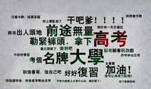 2015高考励志名言