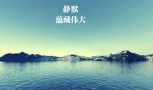 坚持持之以恒的励志名言