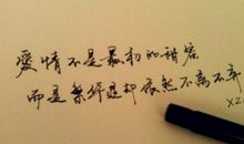 浪漫的爱情句子12个字