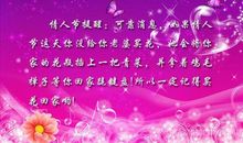 情人节公司祝福语