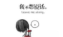 关于心情不好的说说