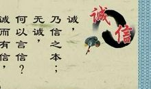 企业诚信的名言警句