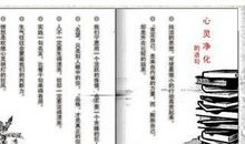 净化心灵的语录