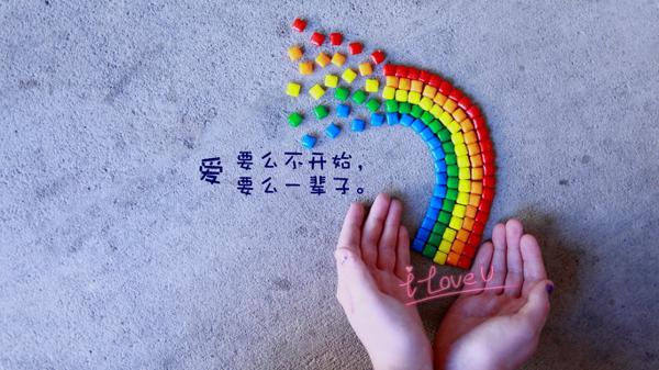 与自己握手并实现和平