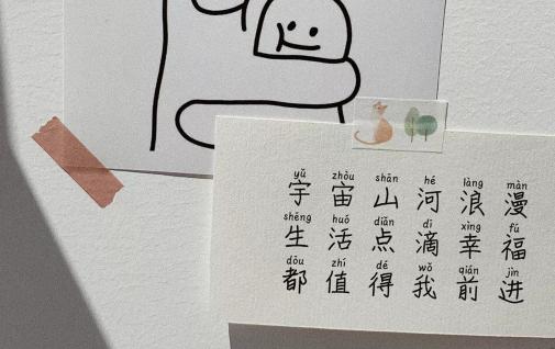 无论您现在正在经历什么