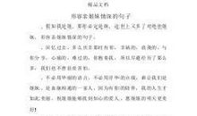 关于描写姐妹情深的句子