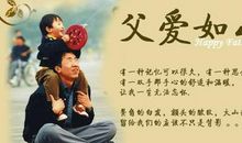搞笑的父亲节祝福语