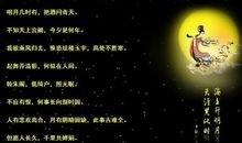 比较长的中秋诗句