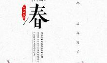 立春为武汉加油的朋友圈随笔祝福语句子