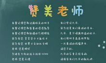 赞美老师的比喻句子