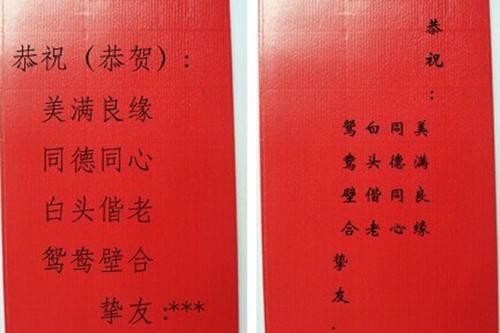 1、喜结良缘成夫妻