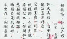 表现爱情的诗词