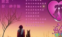 思念老婆的句子精选