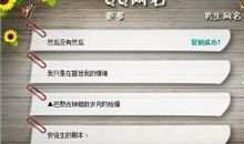 qq昵称大全最新版的