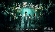 盗墓笔记最经典的话