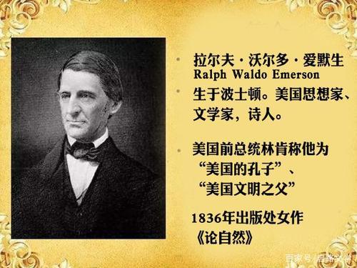   爱默生的名言  1