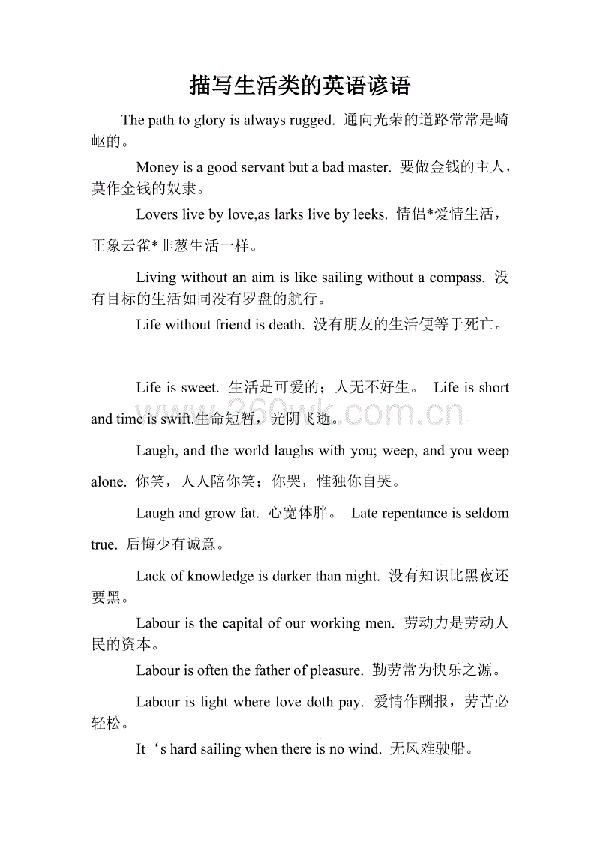 三年级英语简单谚语 0