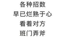 搞笑语录2015短语