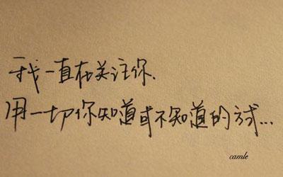 情感文字语录图片 15