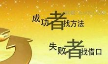 名人正能量的励志语录