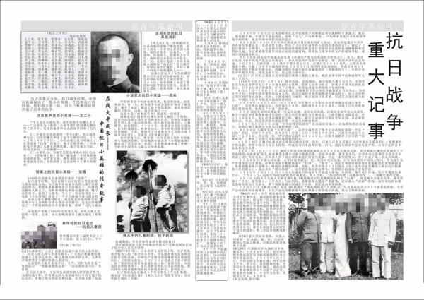 报纸是唯一的信息来源