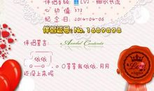 qq炫舞温情伴侣誓言