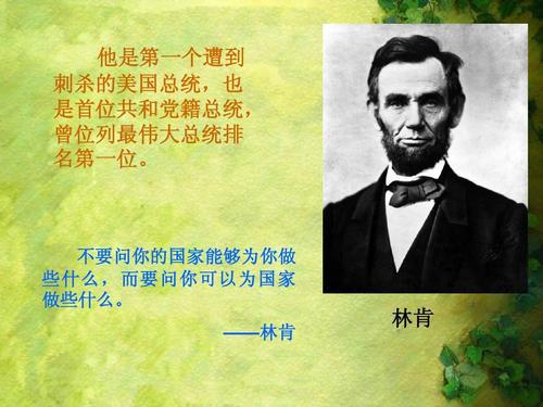 林肯语录英文 0