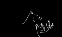 2018最炫个性签名