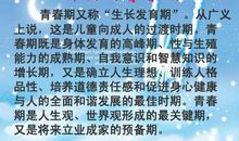 青春期励志名言警句