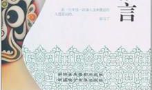 短暂与永恒名言