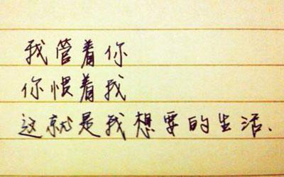 情感文字语录图片 16