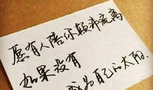 朋友圈有内涵句子