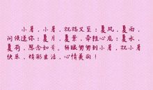 写夏雨的比喻句