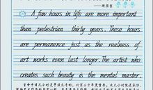 英语作文中常用到的名人名言