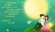 唯美爱情誓言短句