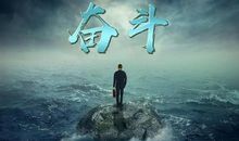 男人的苦和累说说 描写男人的苦的话